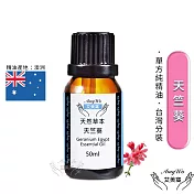 【Amywo艾美窩】純天竺葵精油 50ml