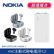 【NOKIA】 ANC主動降噪 細緻鐳雕真無線藍牙耳機+10000mAh行動電源 (E3511+E6205-1) 星河藍