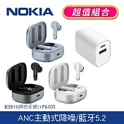NOKIA ANC主動降噪 細緻鐳雕真無線藍牙耳機+PD+QC 20W 2孔充電器 (E3511+P6305) 宇宙黑