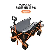 OUTDOORONE 馴鹿露營裝備推車-寬輪版- 橘色