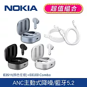 NOKIA ANC主動降噪 細緻鐳雕真無線藍牙耳機+ 100C lightning combo 充電線 (E3511+E8100 Combo) 星河藍