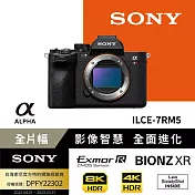 SONY A7R5 A7RV 單機身(公司貨)