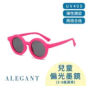 【ALEGANT】瑞典時尚兒童專用輕量矽膠彈性太陽眼鏡/UV400圓框偏光墨鏡 無 蜜桃紅