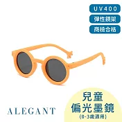 【ALEGANT】丹麥時尚小手設計兒童專用輕量矽膠彈性太陽眼鏡/UV400圓框偏光墨鏡 無 杏果橘