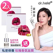 黛后dr.hold 私密處潤護液 隱形膠囊(2盒) 贈送私密芳香精油4ML體驗瓶