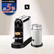 Nespresso CitiZ Platinum 膠囊咖啡機 奶泡機組合 (可選色)  白色奶泡機