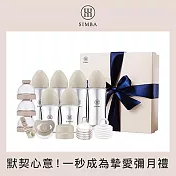 【小獅王辛巴】蘊蜜質金玻璃新生頂級禮盒 杏茶