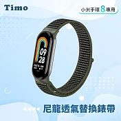 【Timo】小米手環9/8專用 尼龍錶帶 軍綠