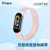 【Timo】小米手環9/8專用 尼龍錶帶 珍珠粉