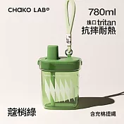 CHAKO LAB 780ml 環保隨行BOBO啵啵大方杯 蔻梢綠(充棉提繩)
