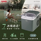SAMPO KJ-CA12R 製冰機-綠