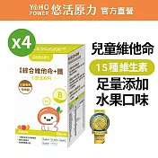 【悠活原力】小悠活 兒童綜合維他命咀嚼錠X4盒(60錠/瓶)