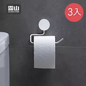 【日本霜山】日系簡約風無痕壁掛式紙巾架-3入
