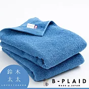 【B-PLAID】EVE 今治強韌薄手鱗紋大浴巾 共5色- 煙燻藍 | 鈴木太太公司貨