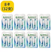 副廠 飛利浦 PHILIPS 牙齦護理刷頭(相容HX3/6/8/9全系列通用)CME-YH-726 8入