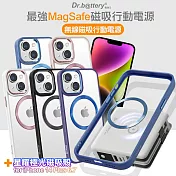 Dr.b@ttery電池王 MagSafe無線充電+自帶線行動電源-白色 搭 iPhone14 Plus 6.7 星耀磁吸保護殼 奶茶白