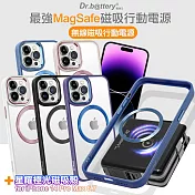 Dr.b@ttery電池王 MagSafe無線充電+自帶線行動電源-黑色 搭 iPhone14 ProMax 6.7 星耀磁吸保護殼 奶茶白