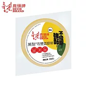 鹿頭牌萬黏布雙面膠帶 10mmX25M
