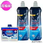 FINISH洗碗機專用光潔劑800mlx2瓶+機體清潔劑250ml