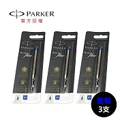 PARKER 派克 原子筆芯 3支 (黑粗/黑細/藍粗/藍細) 藍粗3支