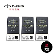 PARKER 墨水管 3盒 (黑/藍黑/藍) 黑3盒