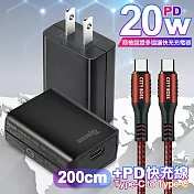 Topcom 20W Type-C PD3.0+QC3.0 快速充電器TC-S300C-黑+勇固 Type-C to Type-C 100W耐彎折快充線-2米 灰線