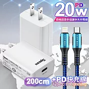 Topcom 20W Type-C PD3.0+QC3.0 快速充電器TC-S300C-白+勇固 Type-C to Lightning PD耐彎折快充線-2米 灰線