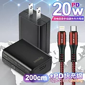 Topcom 20W Type-C PD3.0+QC3.0 快速充電器TC-S300C-黑+勇固 Type-C to Lightning PD耐彎折快充線-2米 灰線