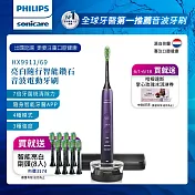 【Philips飛利浦】Sonicare亮白隨行智能鑽石音波震動/電動牙刷(HX9911/69)紫
