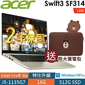 【特仕】ACER Swift3 SF314-511-513K金色 薄型文書筆電(i5-1135G7/16G/512SSD/W11P/14FHD)