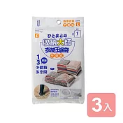 《真心良品》UdiLife收納大師平面式衣服棉被壓縮袋(L)90x100cm-3入