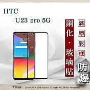 螢幕保護貼 索尼 Sony Xperia 10 V 5G 2.5D滿版滿膠 彩框鋼化玻璃保護貼 9H 螢幕保護貼 鋼化貼 強化玻璃 黑邊