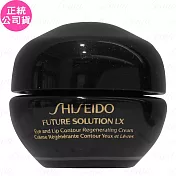 SHISEIDO 資生堂 時空琉璃LX極上御藏眼唇霜(6ml)(公司貨)