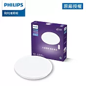 Philips 飛利浦 悅歆 LED 調光調色吸頂燈42W/5300流明-雅緻版 (PA011)