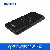 【Philips 飛利浦】10000mAh 多輸出 Qi無線充電行動電源(DLP9520CB/11)