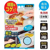 日本COGIT廚房無縫隙去污清潔黏土200847(研磨劑+小蘇打;污垢焦油油性簽字筆也OK;不刮傷爐具.免洗劑)