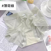 【STizi 史堤茲】和事現貨 女士內褲 3入組 涼感無痕內褲 冰絲清涼 素色 隱形(N005 3入組) L 薄荷綠