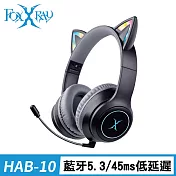 FOXXRAY 炫喵響狐低延遲無線電競耳機(HAB10) 黑色