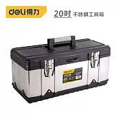 DELI 得力工具 20吋 不銹鋼工具箱