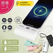 【優質二入】台灣製造 液晶顯示18W快充 直插式口袋行動電源(蘋果、安卓皆可用) 黑色+黑色