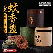 天然艾草檀香安神助眠蚊香盤(贈香爐)(1組=蚊香x2盒+贈香爐x1) 艾草款