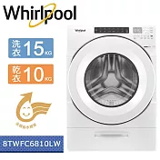 【美國原裝進口】Whirlpool惠而浦-W Collection 15公斤蒸氣洗滾筒洗脫烘 8TWFC6810LW(含基本運費+基本安裝+舊機回收)