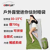 【OMyCar】戶外露營迷你信封睡袋 (露營睡袋 戶外睡袋 四季被 涼被) 青草綠