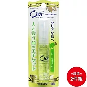 日本【SUNSTAR】 Ora2 me 淨澈氣息口香噴劑 6ml 柑橘薄荷 二入組