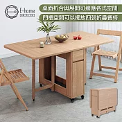 E-home Fika悠享系1抽1門摺合蝴蝶長方餐桌-幅140cm-原木色 原木色