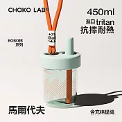 CHAKO LAB 450ml 環保隨行BOBO啵啵隨行杯 馬爾代夫