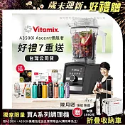 【美國Vitamix】Ascent領航者全食物調理機 智能x果汁機 尊爵級-A3500i-曜石黑-贈工具組+大橘+TKK水壺450ML+AJD80(隨)+冰沙杯