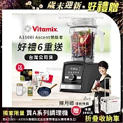 【美國Vitamix】Ascent領航者全食物調理機 智能x果汁機 尊爵級-A3500i-曜石黑-贈保卡+食譜+工具組+大橘+日本鑽石26鍋+冰沙杯(公司貨)