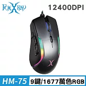 FOXXRAY 隕星獵狐電競滑鼠(HM75)