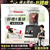 【美國Vitamix】Ascent領航者全食物調理機 智能x果汁機 尊爵級-A3500i-曜石黑-贈保卡+食譜+工具組+大橘寶+冰沙杯x4(公司貨)陳月卿推薦
